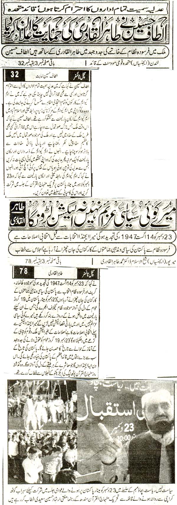 تحریک منہاج القرآن Minhaj-ul-Quran  Print Media Coverage پرنٹ میڈیا کوریج daily sachal times page 2